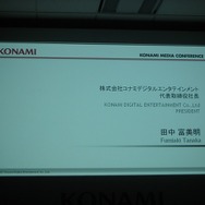 【KONAMI MEDIA CONFERENCE 2007】 過去を変えるADV『TIME HOLLOW 奪われた過去を求めて』がDSに