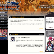 ブレイズ・ユニオン