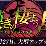 『モンスターファーム ラグーン』大型アップデートの特設サイトにて新装備や新ストーリーの情報を公開!