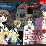 『コープスパーティー ブラッドカバー リピーティッドフィアー』恐怖のオープニングムービー公開