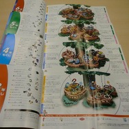 バンダイナムコゲームス、2011年度小学校向け教科書の制作に協力 ～ エンタメ企業のノウハウ注入 