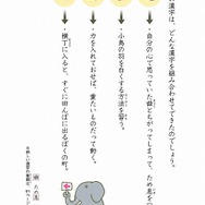 バンダイナムコゲームス、2011年度小学校向け教科書の制作に協力 ～ エンタメ企業のノウハウ注入 