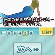 どこでもピラティス