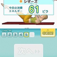 どこでもピラティス