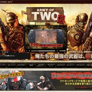 アーミー オブ ツー:The 40th Day