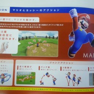 いよいよ明日発売!『スーパーマリオギャラクシー2』店頭配布カタログで基本内容をチェック