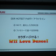  【KONAMI MEDIA CONFERENCE 2007】 パワプロ&「カラダはじける Wii Love Dance」(3)