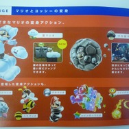 いよいよ明日発売!『スーパーマリオギャラクシー2』店頭配布カタログで基本内容をチェック