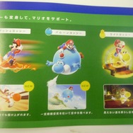 いよいよ明日発売!『スーパーマリオギャラクシー2』店頭配布カタログで基本内容をチェック