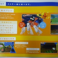 いよいよ明日発売!『スーパーマリオギャラクシー2』店頭配布カタログで基本内容をチェック