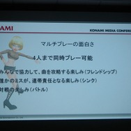  【KONAMI MEDIA CONFERENCE 2007】 パワプロ&「カラダはじける Wii Love Dance」(3)