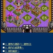 ドラゴンクルセイドMOBILE