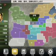 三國志 TOUCH Plus for iPad