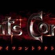 ナイツコントラクト