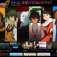 アトラス、『HOSPITAL. 6人の医師』発売前に体験出来る「HOSPITAL.ファンミーティング」を開催