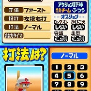 パワプロクンポケット10