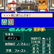 パワプロクンポケット10