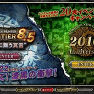 モンスターハンター フロンティア