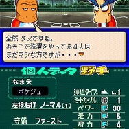 パワプロクンポケット10