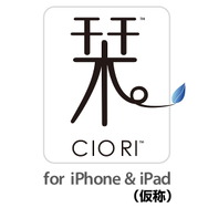CRI、iPadとiPhoneの連動を実現する「栞 ~CIO RI~」を発表