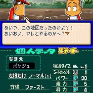 パワプロクンポケット10