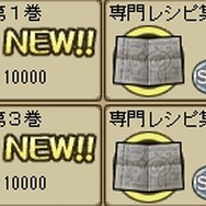 『モンスターファーム ラグーン』大型アップデート「嘆きの棲まう島」を実装!