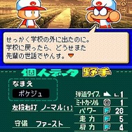 パワプロクンポケット10