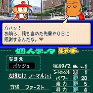 パワプロクンポケット10