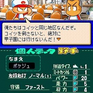 パワプロクンポケット10