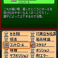 パワプロクンポケット10