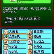 パワプロクンポケット10