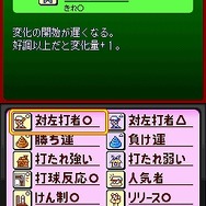 パワプロクンポケット10