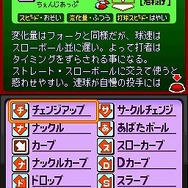 パワプロクンポケット10