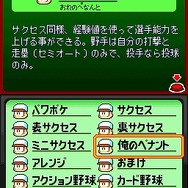 パワプロクンポケット10