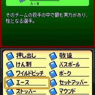 パワプロクンポケット10