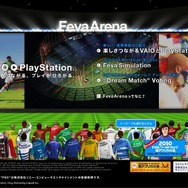 「VAIOとPlayStationでFIFAワールドカップが楽しくなる!」スペシャルサイトオープン