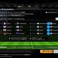 「VAIOとPlayStationでFIFAワールドカップが楽しくなる!」スペシャルサイトオープン