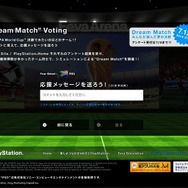 「VAIOとPlayStationでFIFAワールドカップが楽しくなる!」スペシャルサイトオープン