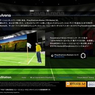 「VAIOとPlayStationでFIFAワールドカップが楽しくなる!」スペシャルサイトオープン