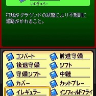 パワプロクンポケット10