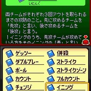 パワプロクンポケット10