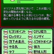 パワプロクンポケット10