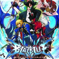 『BLAZBLUE CONTINUUM SHIFT』店舗別特典をチェック