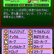 パワプロクンポケット10