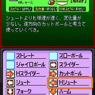 パワプロクンポケット10