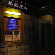 『コープスパーティー ブラッドカバー リピーティッドフィアー』ナンジャタウンなどのコラボ情報を続々公開