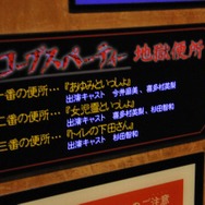 『コープスパーティー ブラッドカバー リピーティッドフィアー』ナンジャタウンなどのコラボ情報を続々公開