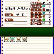 パワプロクンポケット10