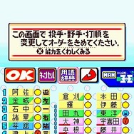 パワプロクンポケット10