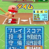 パワプロクンポケット10